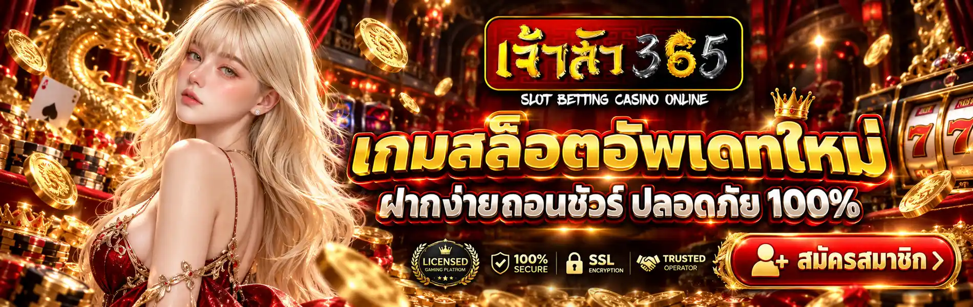 ภาพ Banner ของ JAOSUA365 เกมสล็อตอัพเดทใหม่