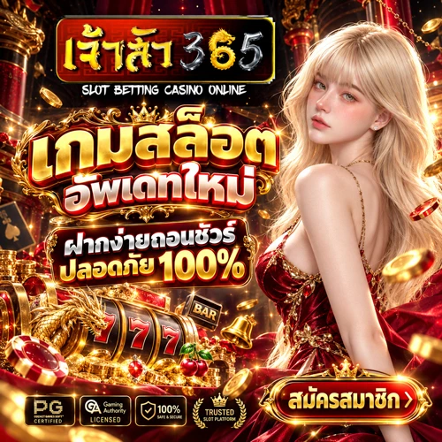 ภาพ Banner ของ JAOSUA365 เกมสล็อตอัพเดทใหม่
